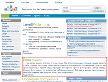 Tablet Screenshot of levelpride.com